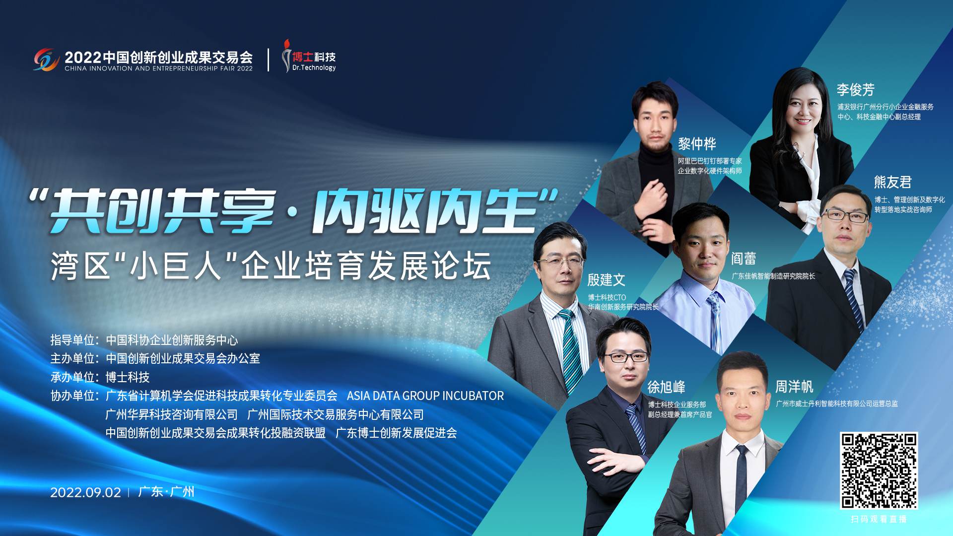 數字化賦能，助力構建企業全方位創新發展新生態！